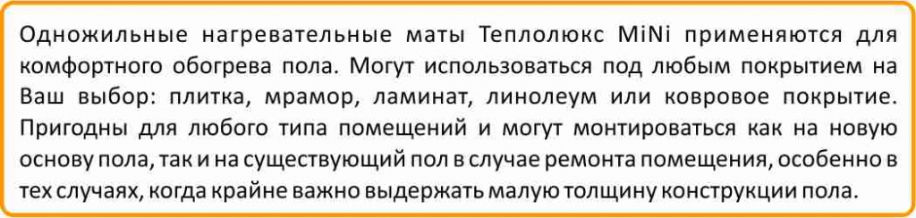 Теплолюкс mini 930 купить в Курске