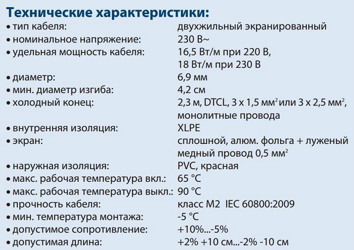 греющий кабель Deviflex