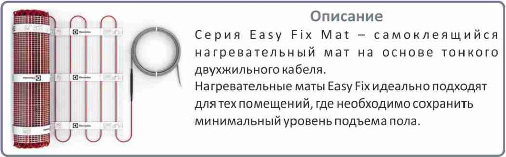 мат нагревательный Electrolux eem 2 150 0,5 в Челябинске