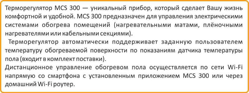 Теплолюкс MCS 300 купить в Курске