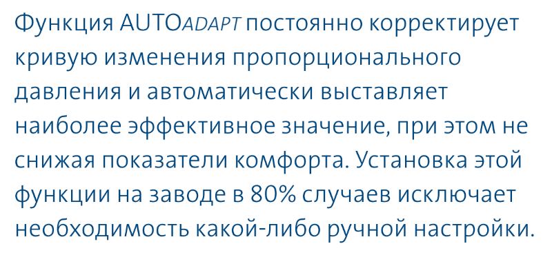 насос Magna3 65/80 F - функция AUTOAdapt Grundfos Magna3 65/80 F купить в Курске