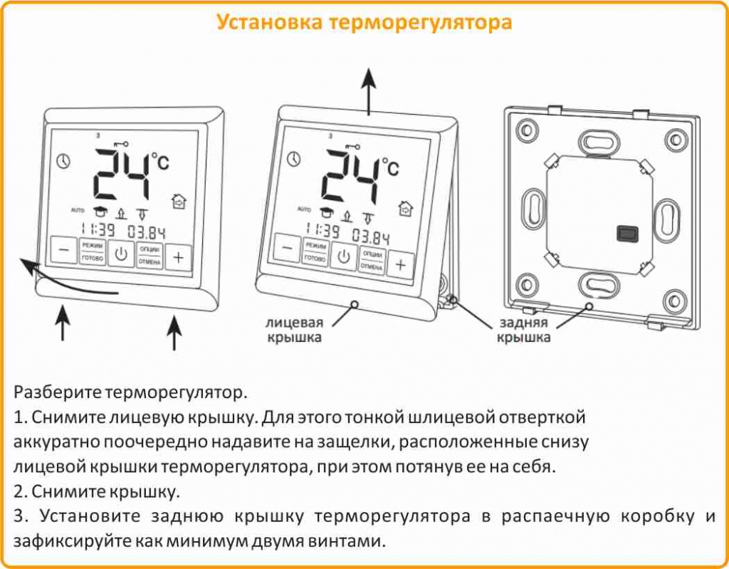 терморегулятор Теплолюкс SE 200 отзывы