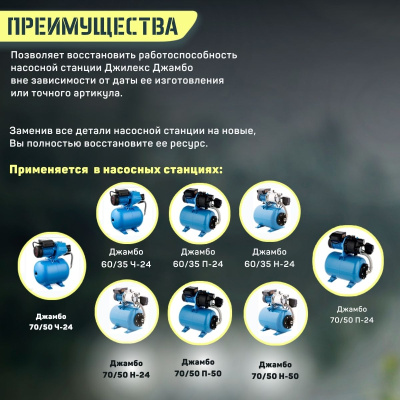 Груша Джилекс 24 литра (grushaDzh24)