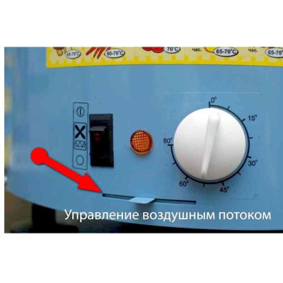 Электросушилка для овощей и фруктов Элвин СУ-1М (15 литров)